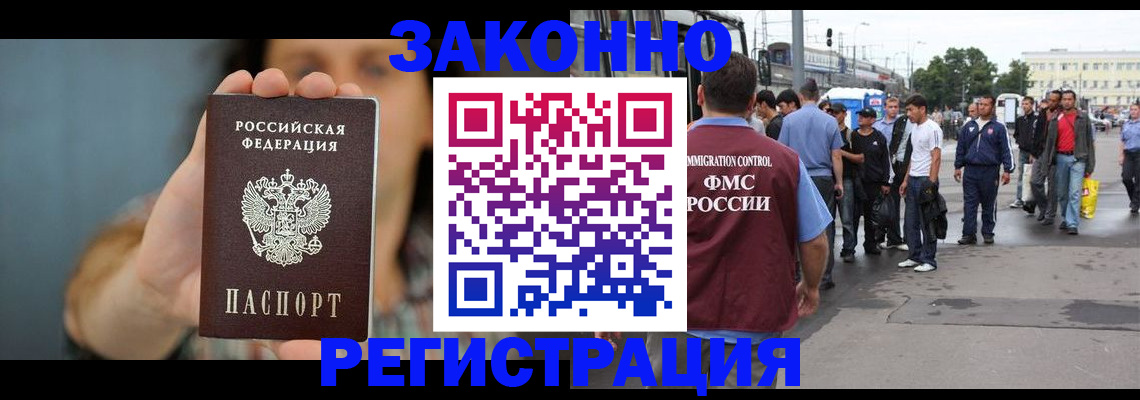 регистрация в Александрове