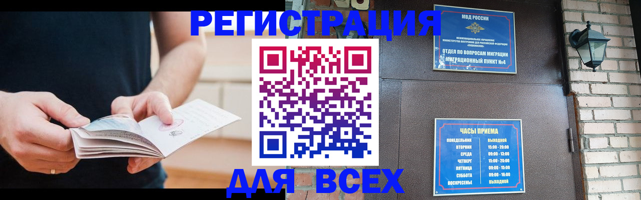 временная регистрация адрес в Александрове